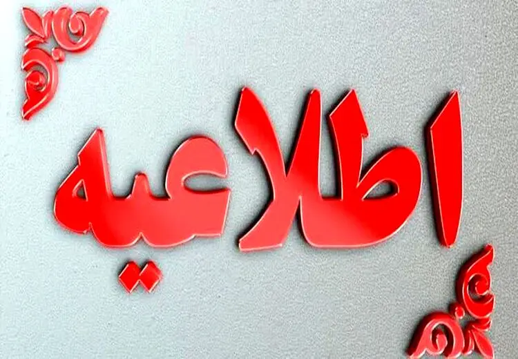 اطلاعیه مهم درباره دود در آزادراه تهران قم
