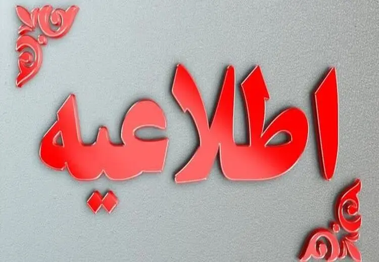 اطلاعیه مهم درباره دود در آزادراه تهران قم