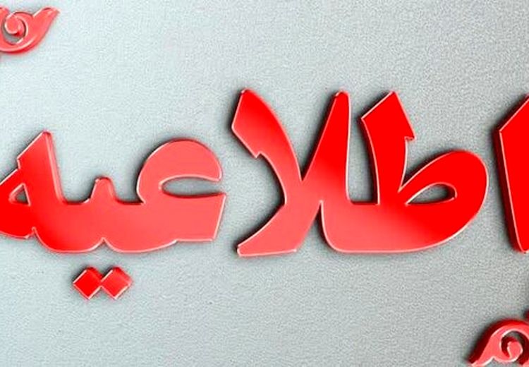 اطلاعیه مهم درباره دود در آزادراه تهران قم