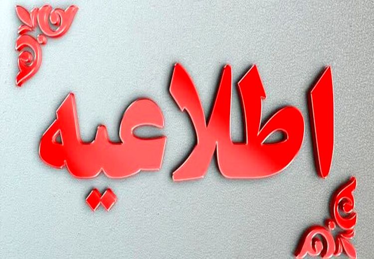 اطلاعیه مهم درباره دود در آزادراه تهران قم