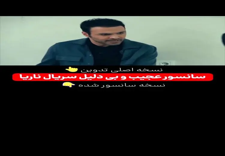 صحنه عجیبی که تلویزیون بی‌دلیل آن را سانسور کرد