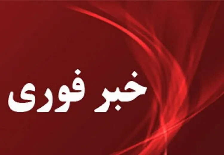 شنیده شدن صدای انفجار در استان اصفهان