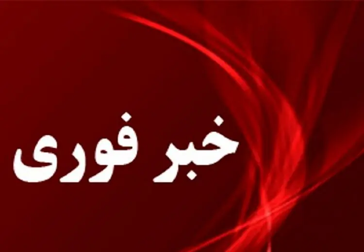 شنیده شدن صدای انفجار در استان اصفهان
