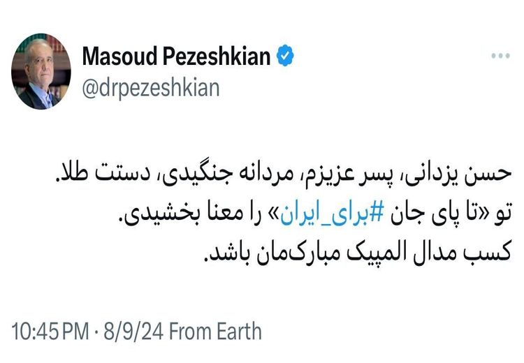 رئیس جمهوری: حسن یزدانی «تا پای جان برای ایران» را معنا کرد